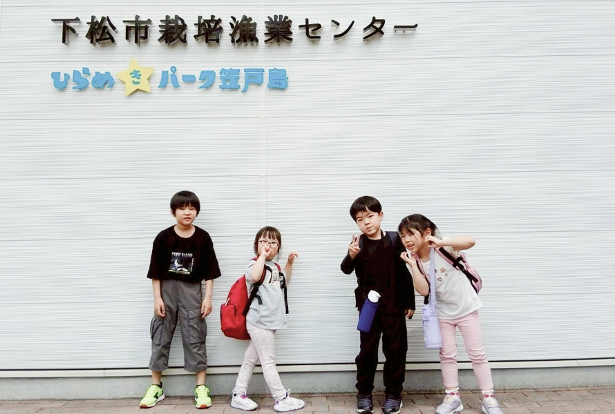 校外学習