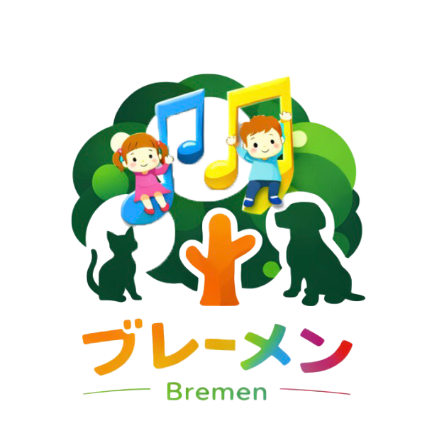 放課後デイサービス　ブレーメン